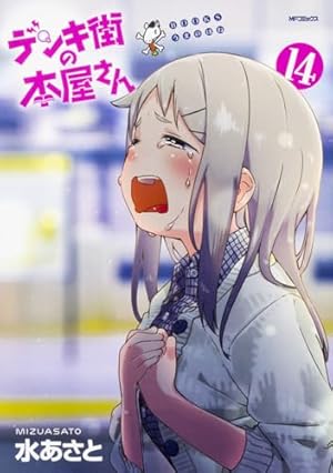 あなたの街の本屋さん 7年ぶり待望の新刊！『改訂新版 東京 わざわざ行きたい 街の本屋