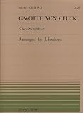 ピアノピースー032 グルックのガボット (全音ピアノピ-ス 032)