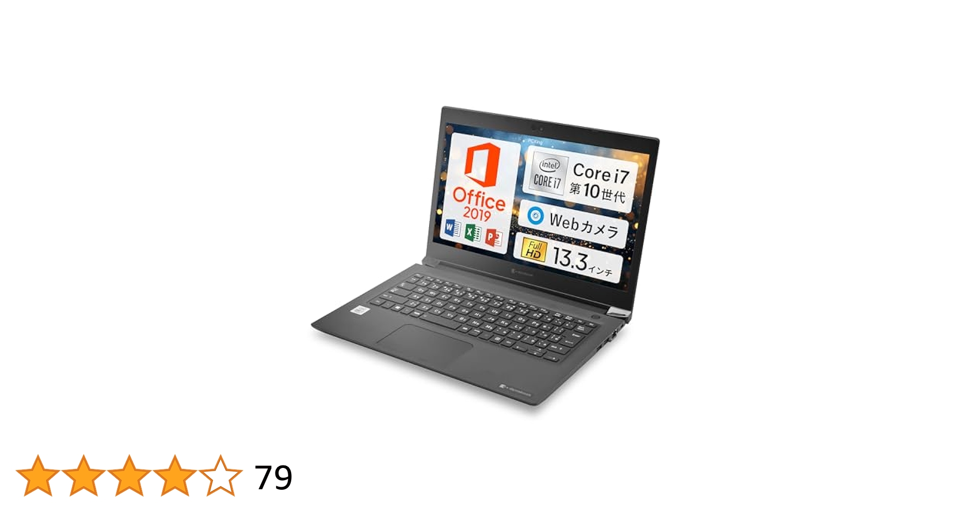 ☆美品☆ 東芝 Dynabook S73 Core i5 office2021 41IhnBXYjgL.jpg