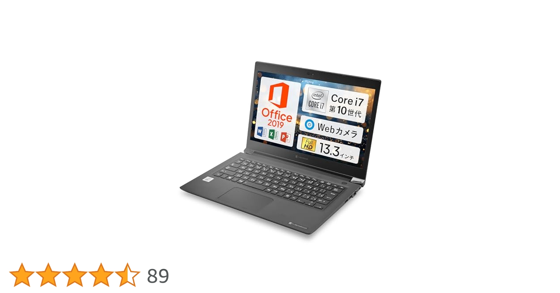 東芝 ノートPC S73/13.3型フルHD/第10世代 i7 楽天市場】Microsoft Office 2019 H&B 付き｜中古パソコン