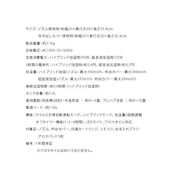 Amazon | 加湿器 APIX アピックス ハイブリッド式アロマ加湿器