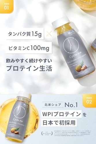 Cycle.me WPI フルーティプロテインドリンク タンパク質15g パイナップル&ゴールドキウイ味 235g の商品画像 3
