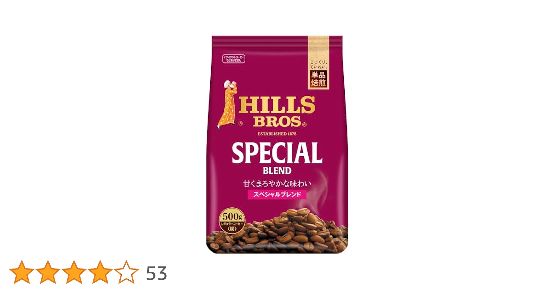 ヒルスブロススペシャルブレンド　コーヒー　粉　500g 12袋セット ヒルスブロススペシャルブレンド コーヒー 粉 500g 12袋セット