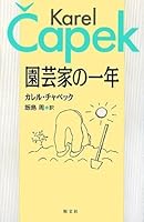 Engeika no ichinen 4770411316 Book Cover