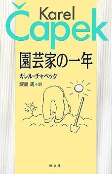 Tankobon Hardcover Engeika no ichinen Book
