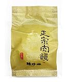 聘珍樓 （へいちんろう）の肉まん　【 正宗肉饅 （せいそうにくまん）】 中華まんじゅう 中華街 饅頭