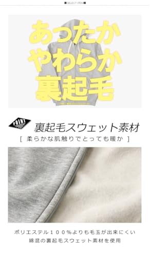 LIMITED SELECT(リミテッドセレクト) スウェット パーカー メンズ 暖か 裏起毛 ジップパーカー 無地 秋 冬 長袖 の商品画像 1