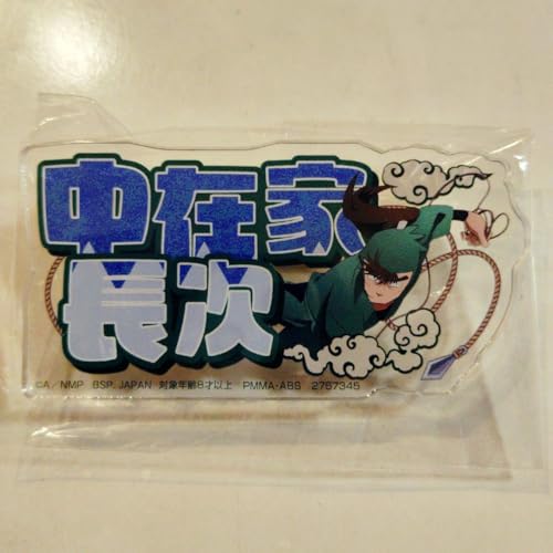 劇場版 忍たま乱太郎 おなまえアクリルバッジ 中在家長次