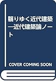 黒沢隆 おすすめランキング (11作品) - ブクログ
