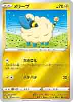 ポケモンカード　メリープ　まとめ売り メリープ【ポケモンカードトレカお買得価格通販：トレコロ】