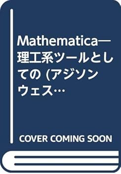 Tankobon Hardcover Mathematica??????????? (???? ?????·????????????) Book