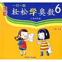 School sixth grade - a question easily Mathematical Olympiad day - two-color version(Chinese Edition) 7564105186 Book Cover