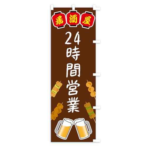 �̂ڂ�� 24���ԉc�ƁE������ ���M�����[60x180cm �E�`�` KH5X_BRR �O�b�Y�v��/GoodsPro