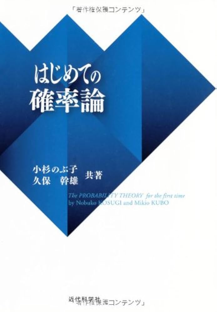 ◇デュレット 確率論(第5版)◇ デュレット 確率論(第5版) | Rick Durrett, 松本裕行 |本 | 通販