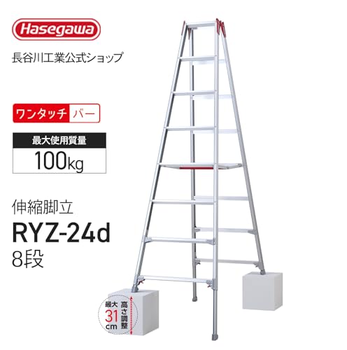 長谷川工業(Hasegawa) 専用脚立 脚部脚立 RYZ-24d の商品画像 1