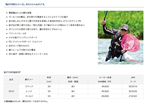 ダイワ(DAIWA) 鮎ダモ 鮎ダモMS競技SP 3910 ブラック 2枚目