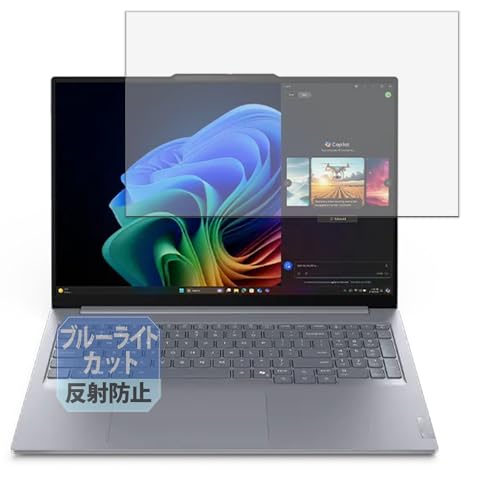 Leipsden Lenovo ThinkBook 16 Gen 7 Snapdragon V[Y 16C` m[gPC Ή BlueShield ی tB u[CgJbg ڂɗD ˒ጸ