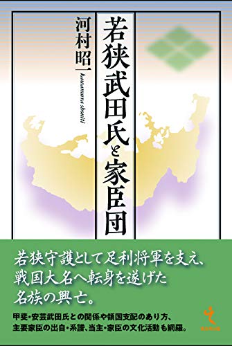 武田氏家臣団人名辞典 武田氏家臣団人名辞典 | 柴辻 俊六, 平山 優, 黒田 基樹, 丸島
