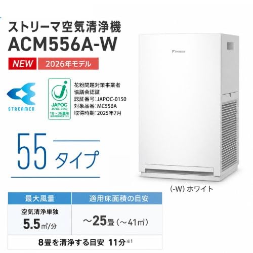Amazon.co.jp: ストリーマ空気清浄機 55タイプ 2026年モデル ~25畳対応