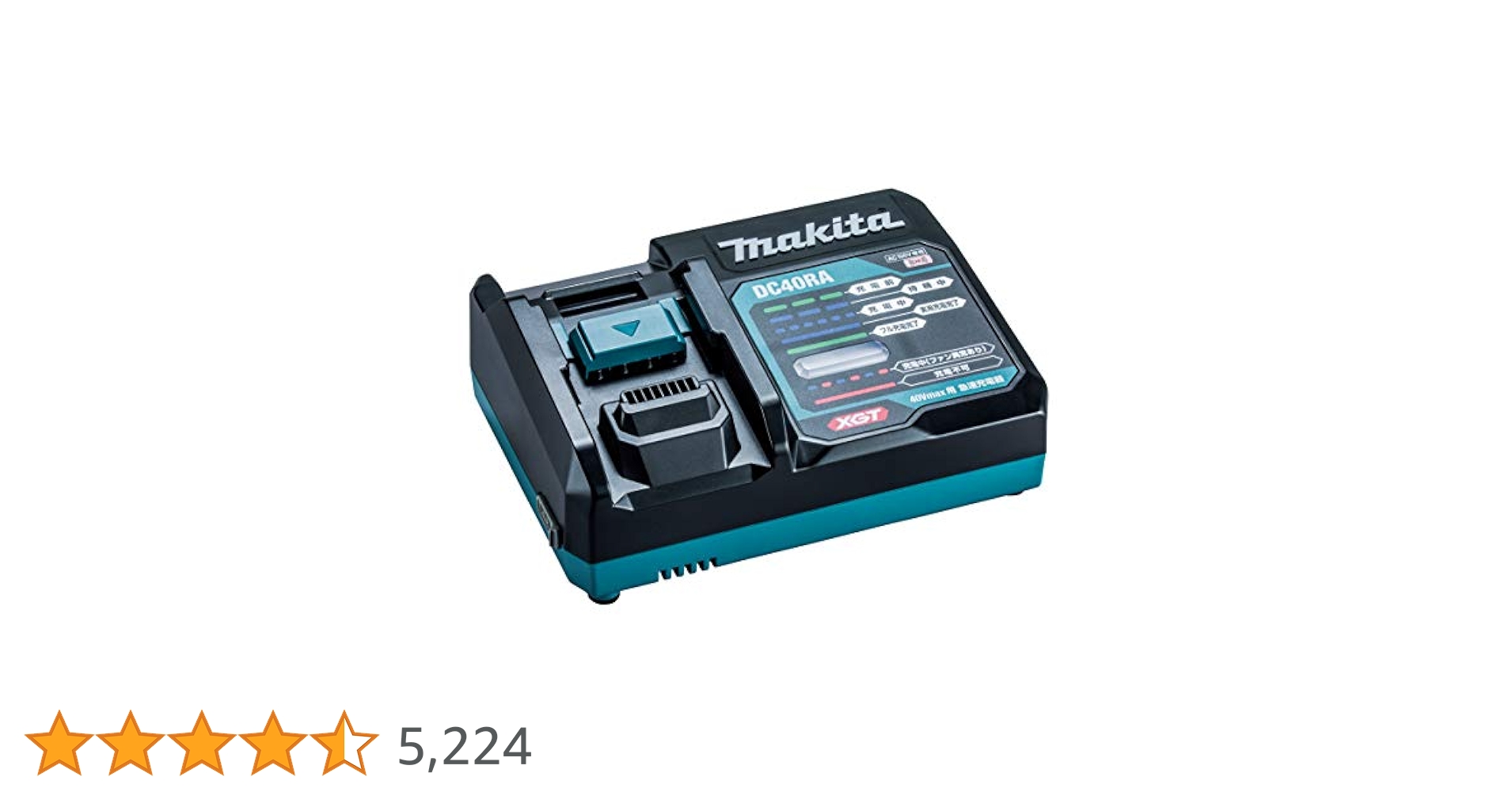 Amazon.co.jp: マキタ 充電器DC40RA 40Vmax用 : DIY・工具・ガーデン