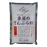 浜口水産 魚屋のてんぷら粉 300g 鰹�