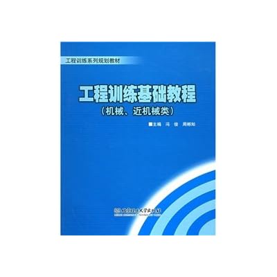 Mechanical Engineering Training Series near machinery planning materials: Engineering Training Essentials