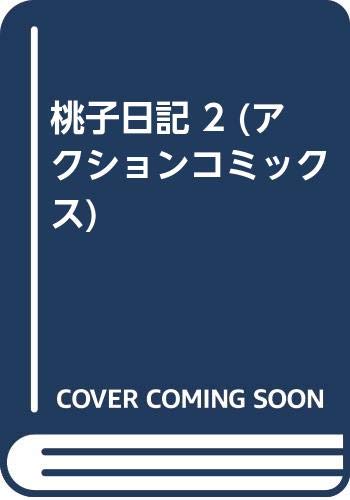 Amazon.co.jp: 大地 翔: 本、バイオグラフィー、最新アップデート