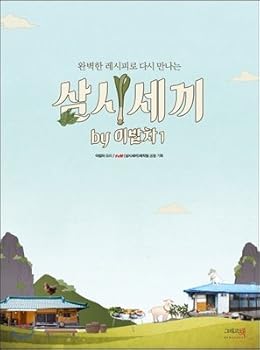 Unknown Binding Three meals a day by car yibap 1 Book