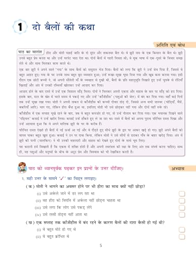 Image of Full Marks Hindi Workbook (With Activities) Class 9 | Based on NCERT Textbook Ganga and CBSE Syllabus | Includes Chapterwise Summary, Practice Papers and More