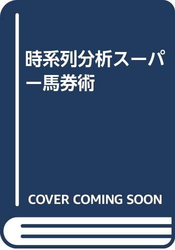Amazon.co.jp: 真光寺 豪: 本、バイオグラフィー、最新アップデート