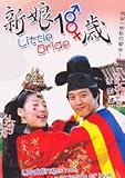  Little Bride / Sweet 18 Korean Tv Drama with English Sub