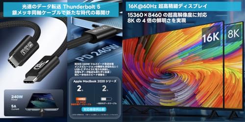 DAIAD Thunderbolt 5 ケーブル TW-TB5-2M の商品画像 2