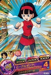 Amazon.co.jp: ドラゴンボールヒーローズ/GDM7弾HGD7-45