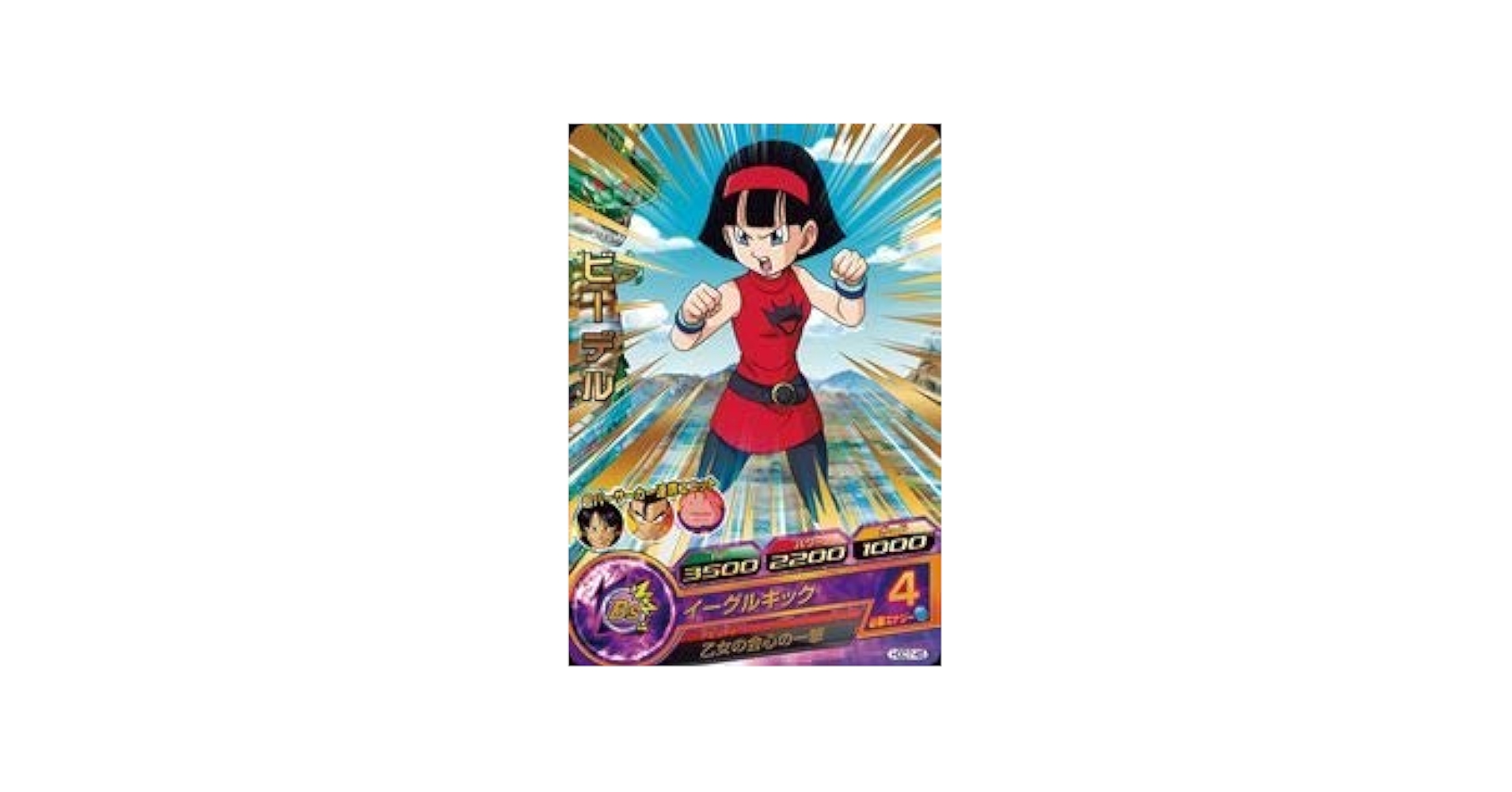 ドラゴンボールヒーローズ/GDM7弾HGD7-45 ビーデル R ggw725x Amazon.co.jp: ドラゴンボールヒーローズ/GDM7弾HGD7-45