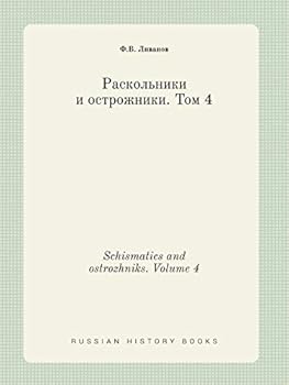 Paperback Schismatics and ostrozhniks. Volume 4 [Russian] Book