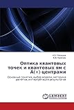 Optika kvantovykh tochek i kvantovykh yam s A(+)-tsentrami: Osnovnye ponyatiya, vybor modeli, metodika raschyetov, interpretatsiya rezul'tatov (Russian Edition)