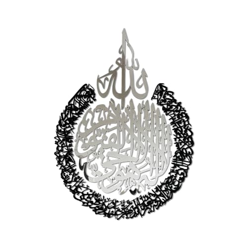 iwa concept Wooden Acrylic Multiple Pieces Ayatul Kursi | Islamic Wall Decorations|Modern Muslim Housewarming Gift | Arabic Calligraphy | Quran Wall Art (Large 31.5x23.6 inches, In Silver Out Black)