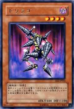 遊戯王 ドリラゴ PSA10 306-026 41Azh0qctTL._UF350,350_QL50_.jpg