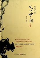Common Questions About Chinese Culture 7545507827 Book Cover