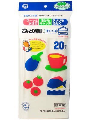 水切りゴミ袋 ごみとり物語 三角コーナー用 20枚入 ×10個セット
