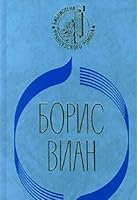 Pena dney. Serdtse dybom. Osen v Pekine 5300018279 Book Cover