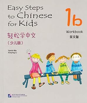 Paperback Easy Steps to Chinese for Kids 1B: Workbook (English and Chinese Edition) Book