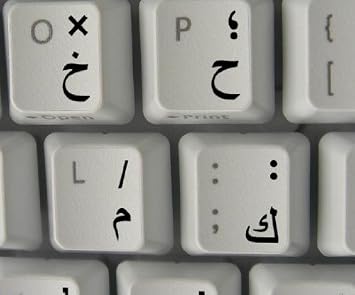 Arabic Keyboard Stickers with Black Lettering Transparent Background