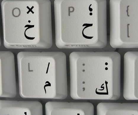 Arabic Keyboard Stickers with Black Lettering Transparent Background