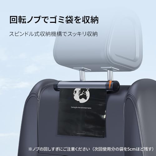 MIR『ロール式車載ゴミポケット』