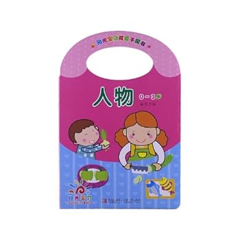 Paperback Characters (0-3 Year Old) (Chinese Edition) [Chinese] Book