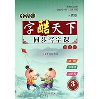 Pupils synchronous writing class (3 PEP) 7539852305 Book Cover