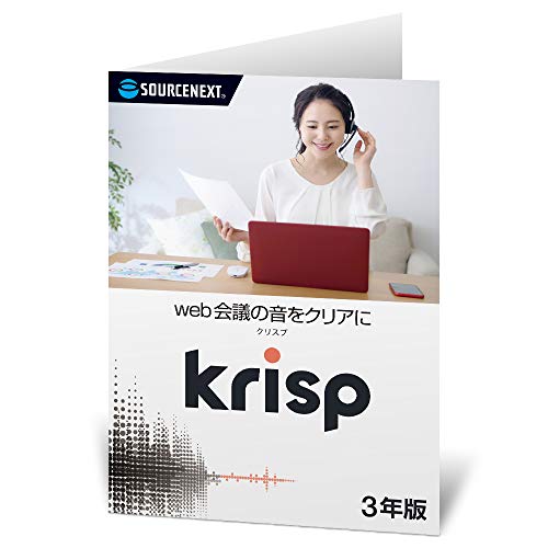 Krisp Pro 3年版 オンラインコード版 ソースネクスト 【web会議で気になる周囲の音を軽減するソフト】Skype Zoom など対応 オンライン会議 テレワーク 在宅 ウェブ会議 テレビ会議 ビデオ会議