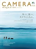 CAMERA magazine no.5