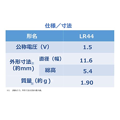 東芝(TOSHIBA) アルカリボタン電池 LR44 6個 同等品 A76 GPA